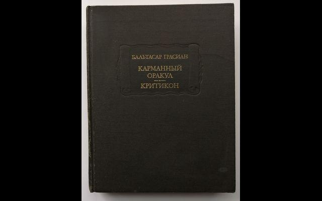 Страпарола Приятные ночи ЛП 1978 011/851