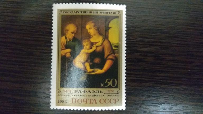 Марки.Живопись.СССР.1983.Эрмитаж.Художники Италии.Рафаэль.Полная серия.Чистая.Сост.идеальное