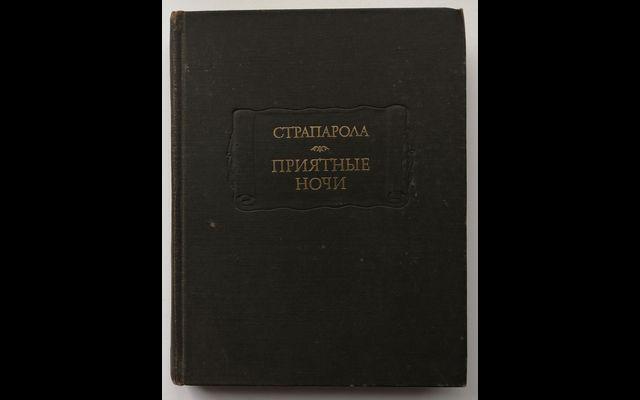 Бальтасар Грасиан Карманный оракул. Критикон ЛП 1984 011/852