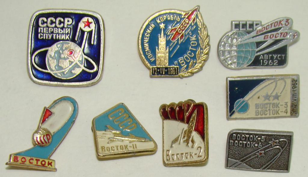 Значки Восток. Космос. СССР — покупайте на Auction.ru по выгодной цене ...