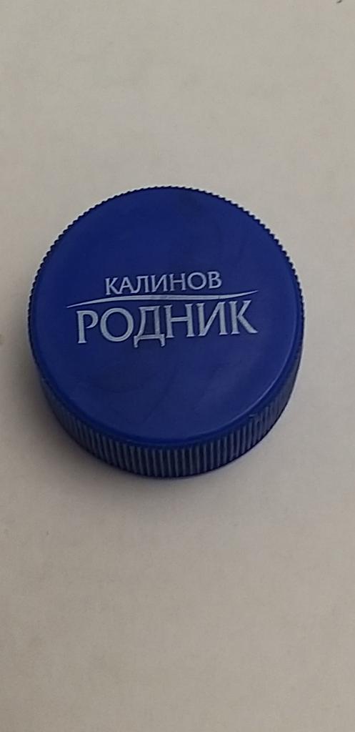 Пробка ПЭТ. Вода. КАЛИНОВ РОДНИК. Высокая 2