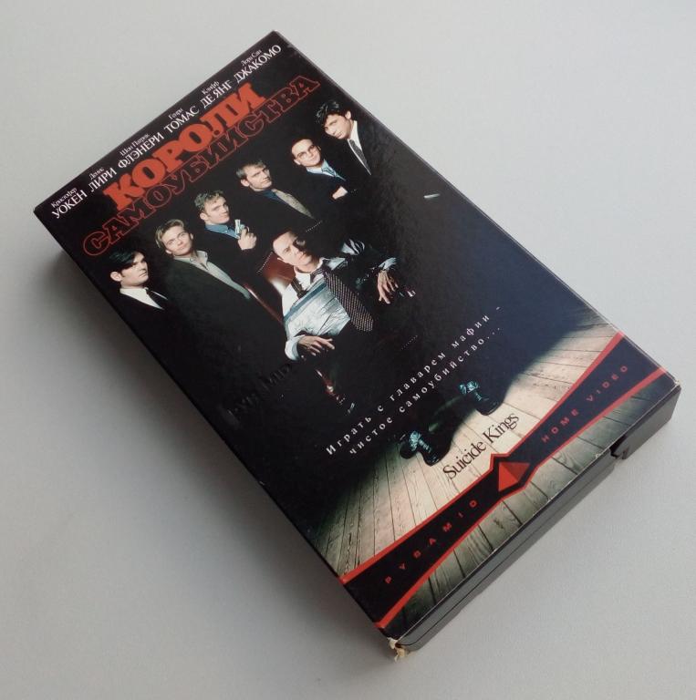 КОРОЛИ САМОУБИЙСТВА/Pyramid Home Video/Пирамида/VHS/лицензия/видеокассета