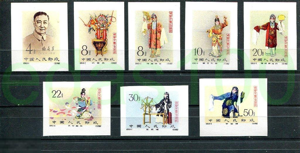 КНР 1962, Mei Lan-fang, imperforate (C94i) 