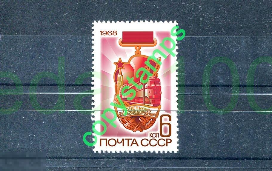 Почтовая марка ссср 1968 50 лет влксм. Год знаки 1968. Значок 9 мая 1945 1975. Марка 1968 защищаем родину. Советский значок томск.