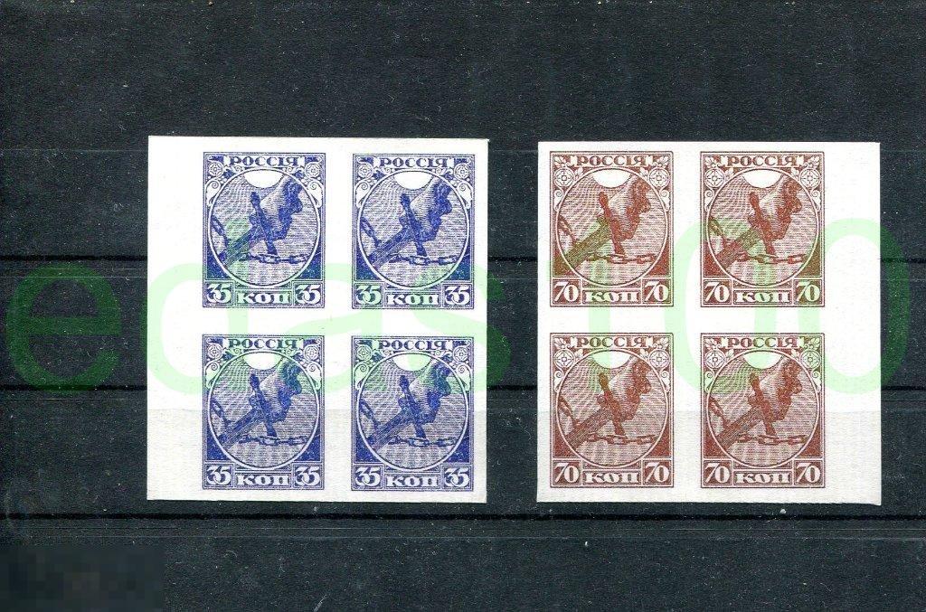 РСФСР Первые марки беззубцовые кварты клей 