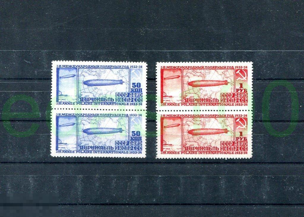СССР авиопочта 1934 3 межд. полярный год  пары
