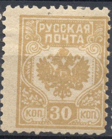 Россия  Гражданская война 1918 г. стандарт  негашеная*