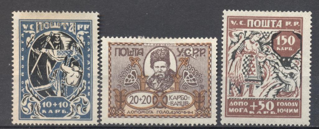 Россия  Гражданская война 1923 г. УССР Помощь голодающим негашеная*