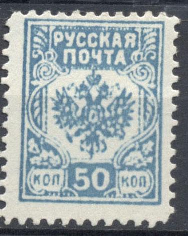 Россия  Гражданская война 1918 г. стандарт  негашеная*