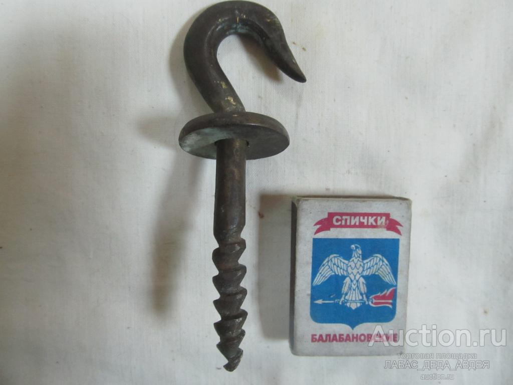 КРЮК ПОТОЛОЧНЫЙ БРОНЗОВЫЙ ПОДВЕС для ЛЮСТРЫ СВЕТИЛЬНИКА ДЕТАЛЬ ЦАРИЗМ СВЕТ РЕДКОСТЬ