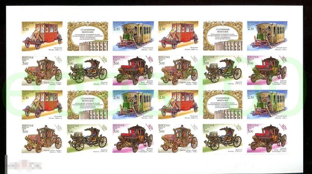 Россия Старинные экипажи сцепки  БЗ лист 