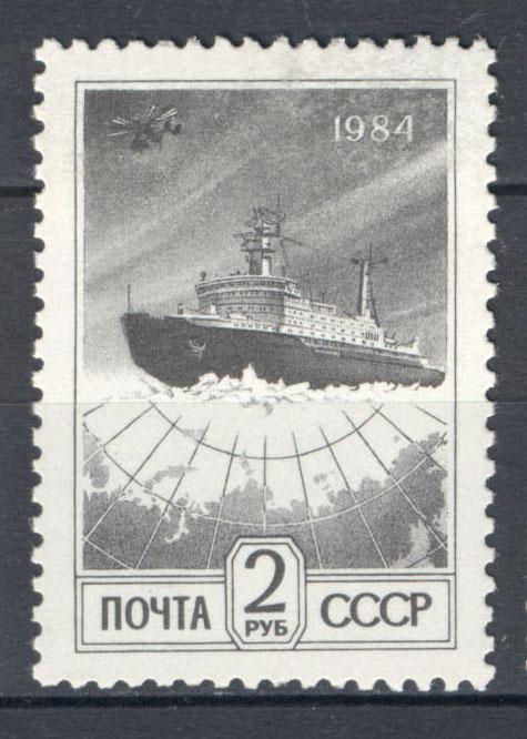 СССР 1984 г. стандарт офсет  негашеная**