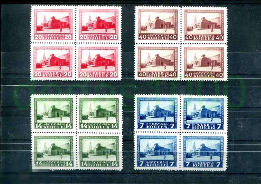 СССР 1921 Деревянный мавзолей кварты Клей. 