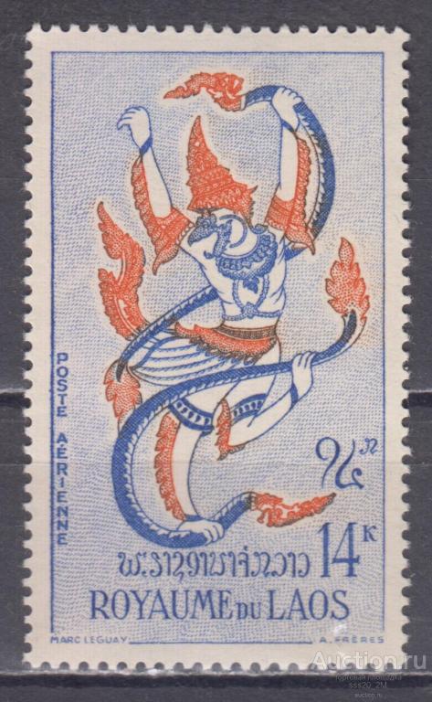 Лаос 1962 царь птиц Гаруда Mi114 MNH