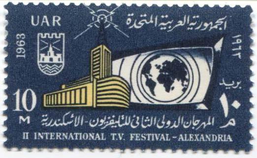 1963 Египет 2 междунар TV фестиваль в Александрии.**