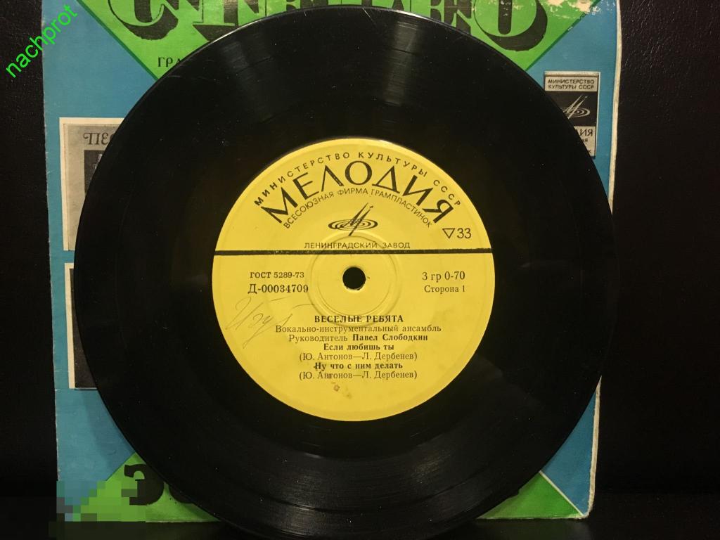 виа веселые ребята 1972. пластинки ансамбля веселые ребята. вокально- инструментальный ансамбль весёлые ребята. виа веселые ребята александр лерман. веселые ребята кипелов расторгуев.