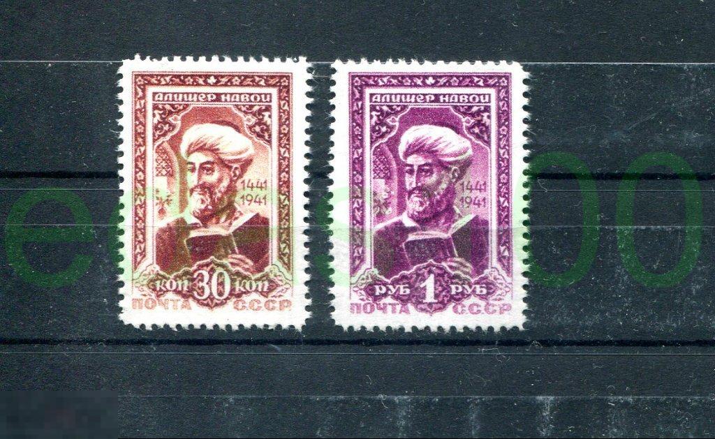 СССР 1941  500 лет Алишеру Навои  клей 