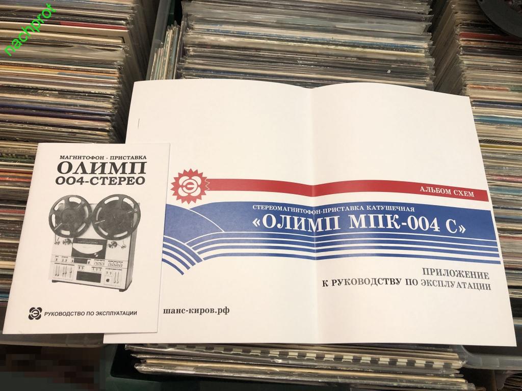 инструкция руководство по эксплуатации+ Альбом Схем  ОЛИМП 004 (Копия) 