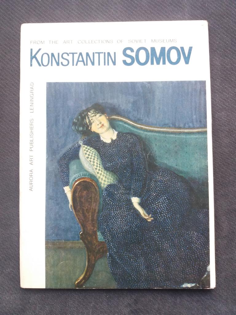 Комплект открыток . К.Сомов . Полный 16 шт. 1989 г.  Увеличенный формат .