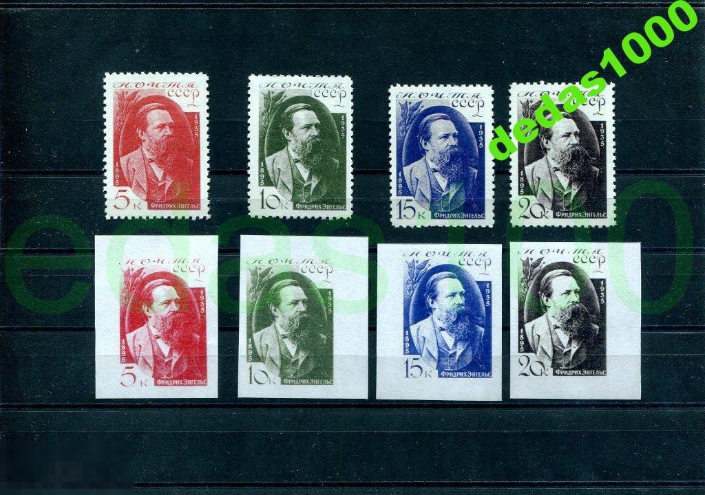 СССР 1935 Энгельс  полный набор БЗ + зуб  клей 