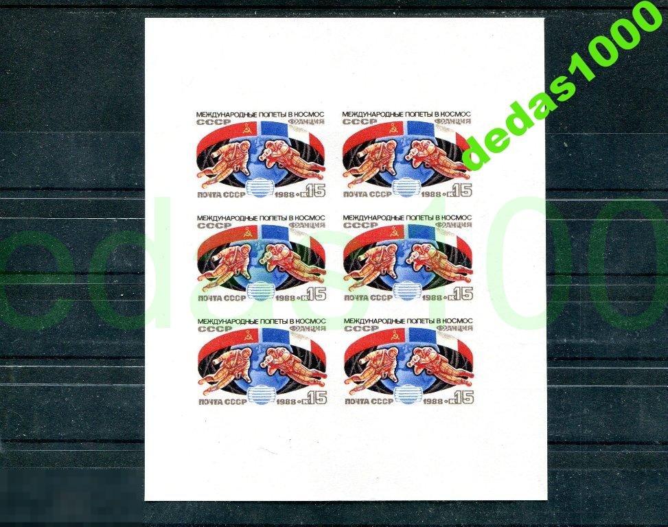 СССР Интеркосмос Франция МЛ БЗ 