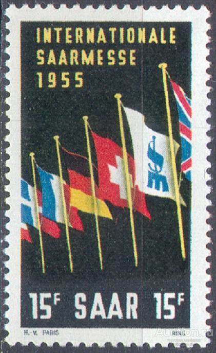 М4374 ✅ Промышленность Ярмарка Флаги Французская Зона Оккупации 1955 СААР Германия 1м п/с **