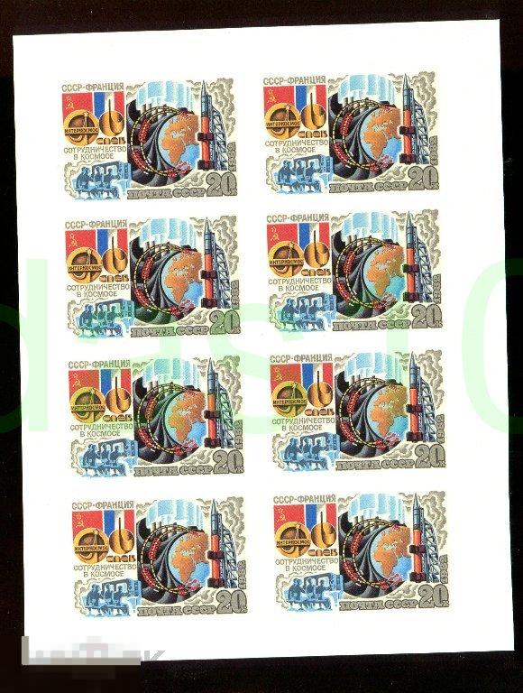 СССР Интеркосмос  СССР Франция Малые листы БЗ клей 