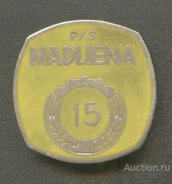 ВЕТЕРАН.15 лет работы в совхозе МАДЛИЕНА. Латвийская ССР. Тяжелый  (019261)