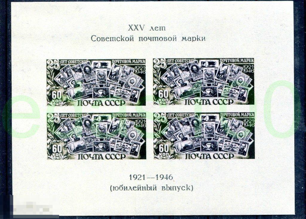 Купить Каталог Почтовых Марок Соловьев 22 23