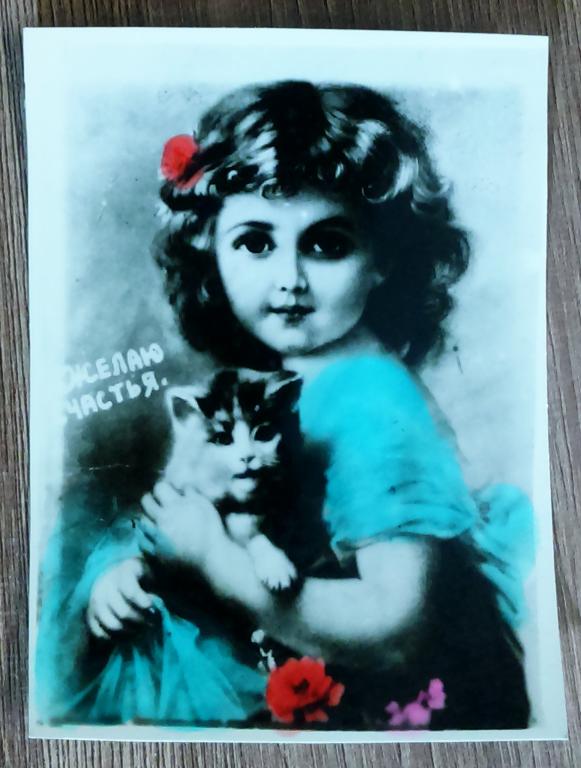 ЖЕЛАЮ СЧАСТЬЯ. САМИЗДАТ. 1950-е