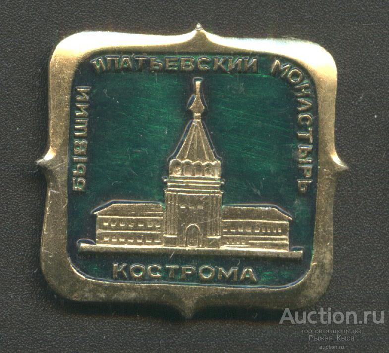 Кострома Бывший Ипатьевский монастырь (019266)