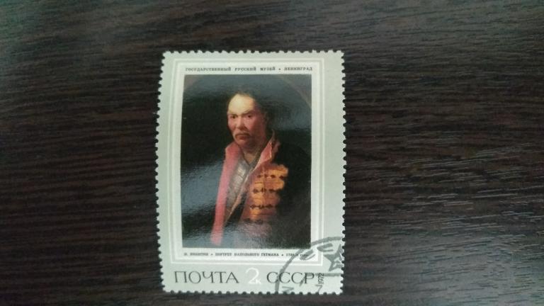 Марки.Живопись.СССР.1971.Русский музей.Гашеная.Сост.идеальное