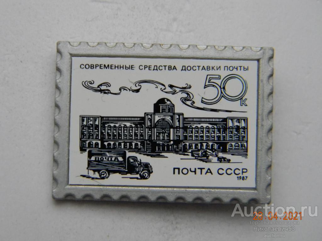 Современные средства доставки почты. Ситалл