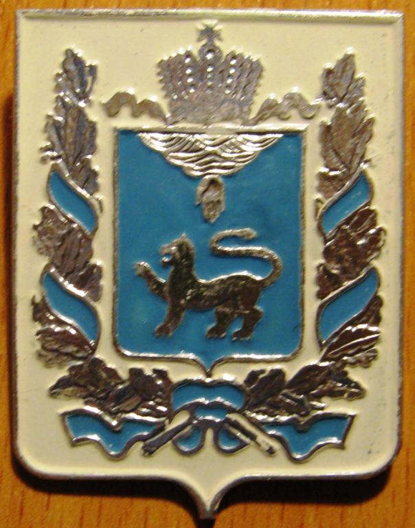 М02:124 ПСКОВСКАЯ ГУБЕРНИЯ ГЕРБ ГЕРАЛЬДИКА ПСКОВ ТРЕТИЙ ВЫПУСК