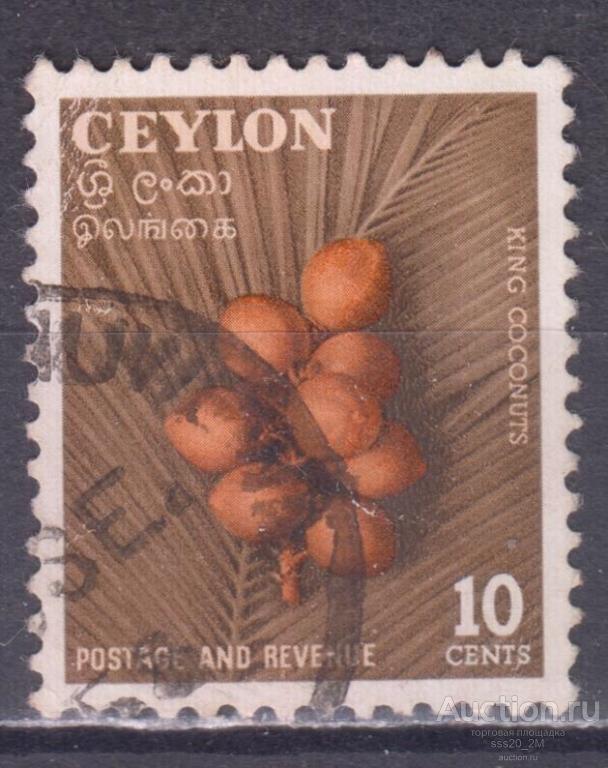 Цейлон 1954 плоды кокоса Mi281 (1)