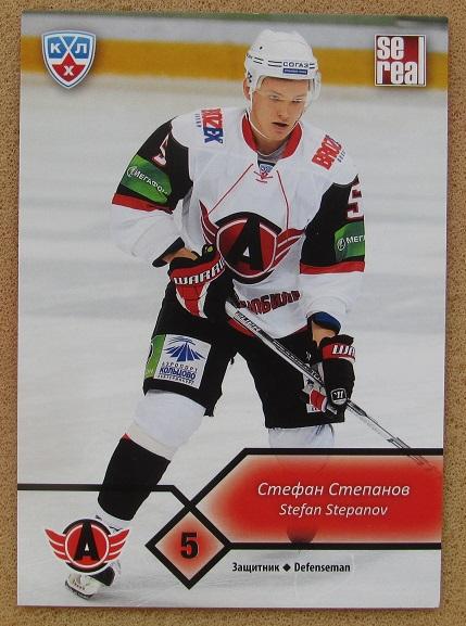 КХЛ Стефан Степанов Автомобилист Екатеринбург № AVT-009