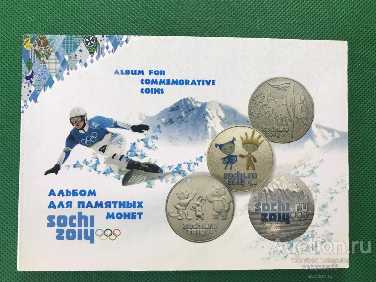 Стоимость Монет 25 Рублей Сочи Олимпиада