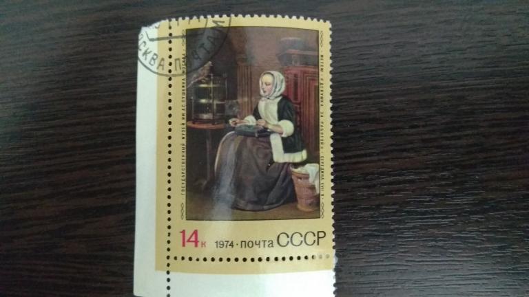 Марки.Живопись.СССР.1974.Пушкинский музей.Гашеная.Угловое поле.Сост.идеальное