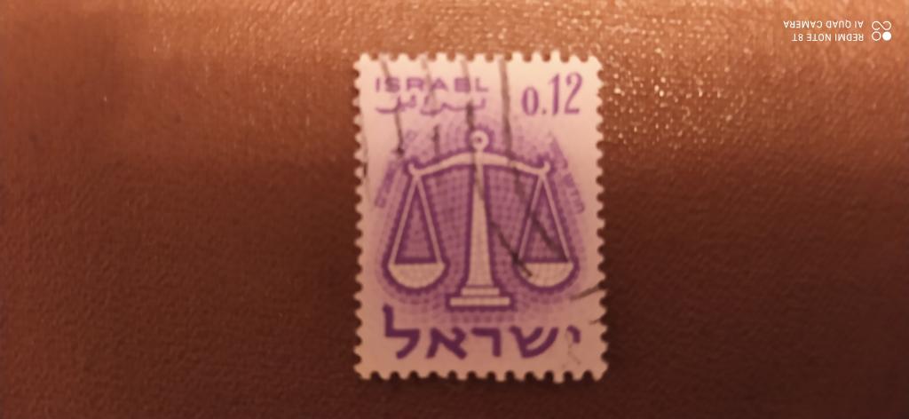 Марка Израиля, 1961, Стандарт, Знак зодиака - Весы