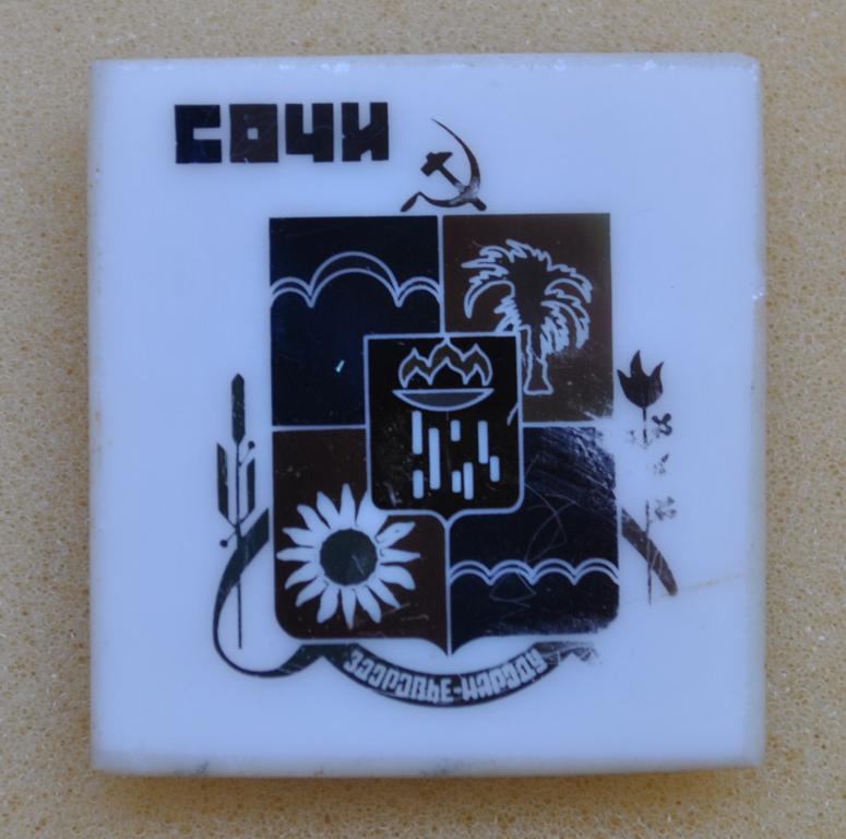 Герб Сочи Лист87