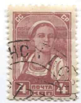 1937 СССР Стандарт 1929 1м.4к без вз.гаш