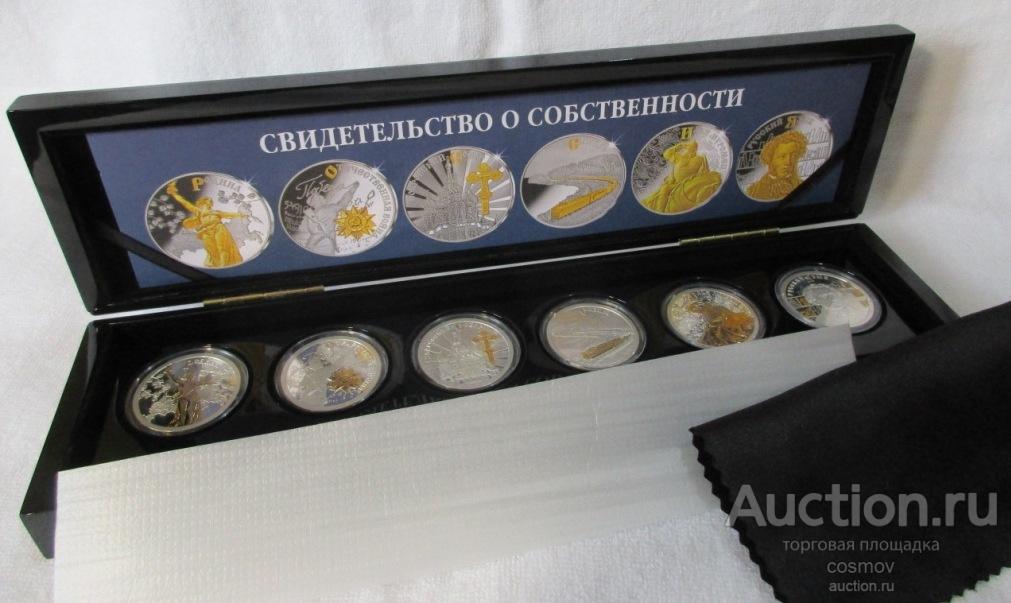 МЕДАЛИ. КЮП. Коллекция "Россия", серебро, отделка золотом, набор 6 медалей