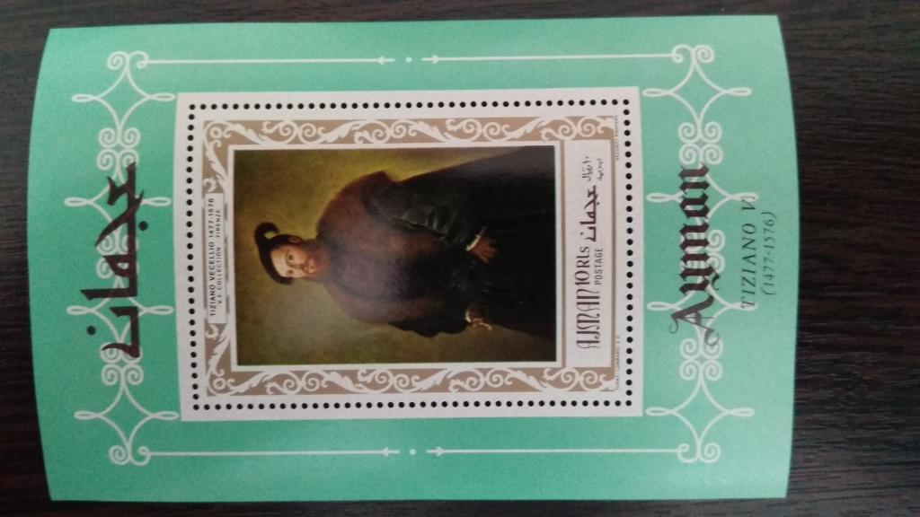 Марки.Живопись.ОАЭ.1969.Аджман.Тициан.Блок.Чистый.Михель 4,81 евро.Состидеальное