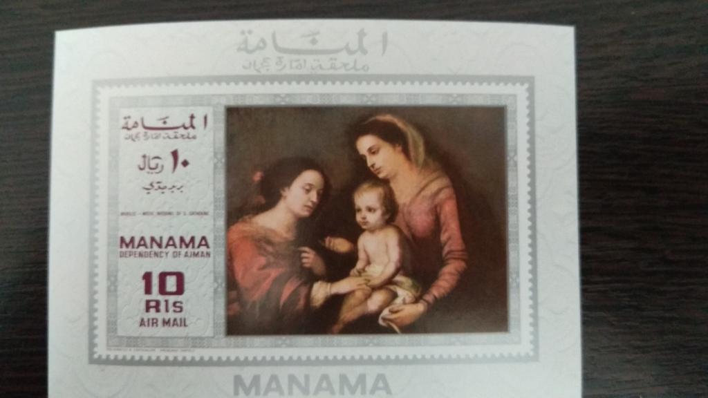 Марки.Живопись.ОАЭ.Манама1969.Рождество.Блок.Чистый.Михель 1,20 евро.Сост.идеальное