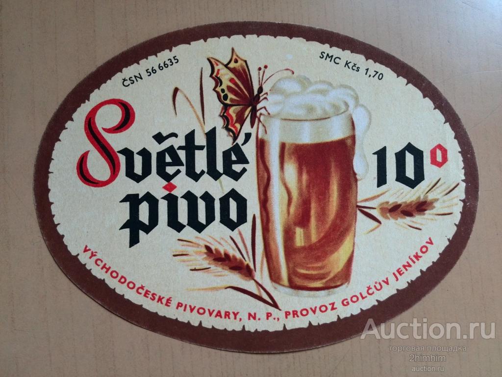 Этикетка от пива, ЧССР, кк-40 а-7128