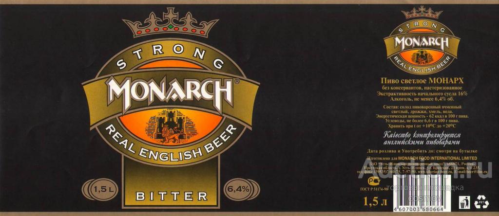 ПИВНАЯ ЭТИКЕТКА. MONARCH (1,5) Усть-Илимск