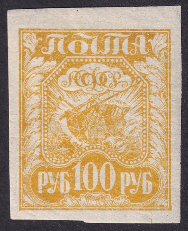 1921г. Стандартный выпуск. №8e (Заг.)