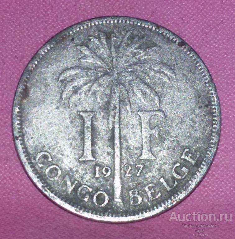 1 франк 1927 Бельгийское Конго