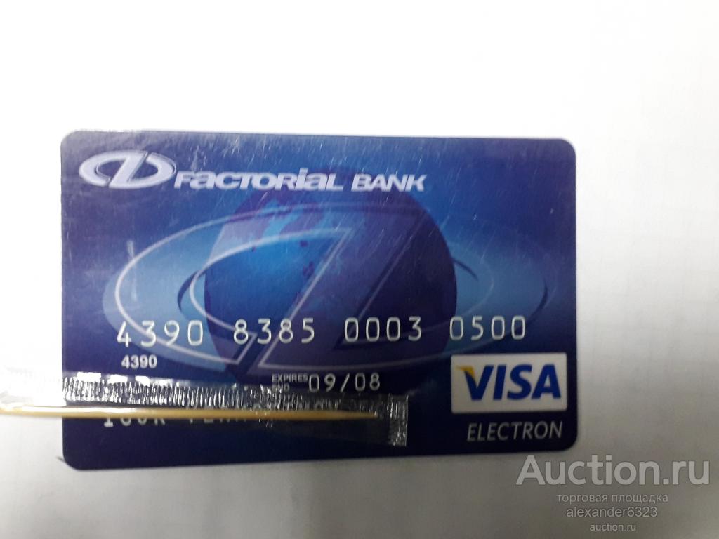 В Каком Банке Купить