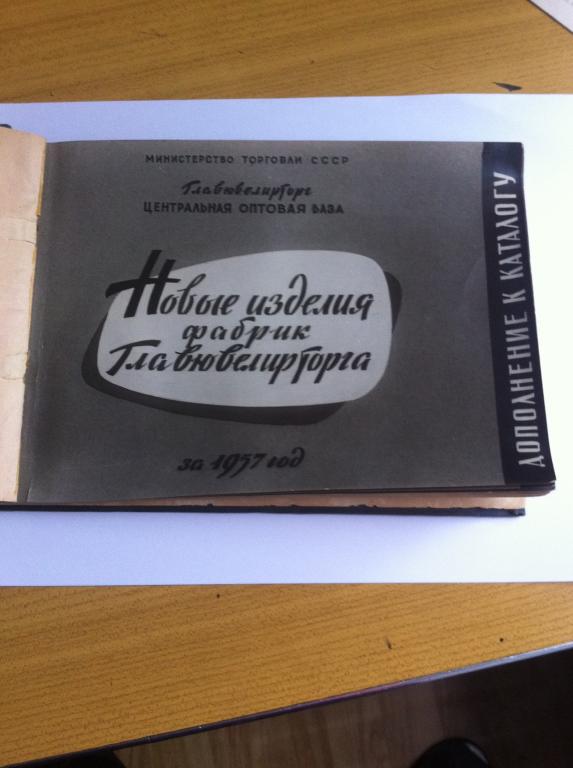 Каталог изделий из золота и платины